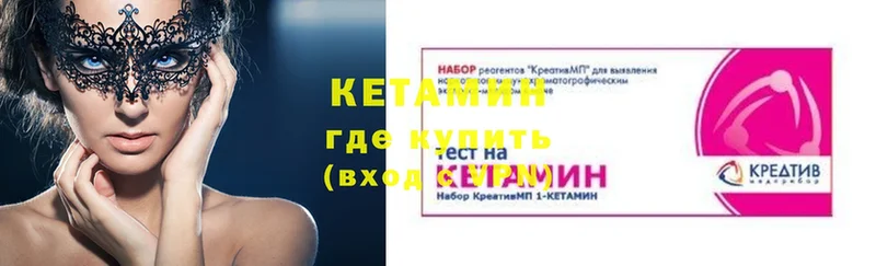 КЕТАМИН VHQ  хочу наркоту  Канск 